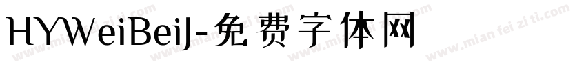 HYWeiBeiJ字体转换