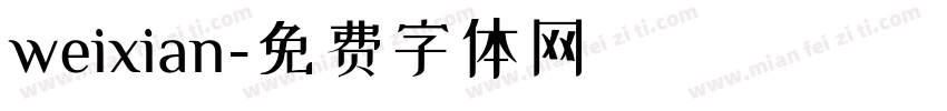 weixian字体转换