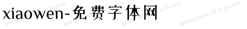 xiaowen字体转换