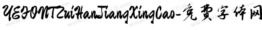 YEFONTZuiHanJiangXingCao字体转换