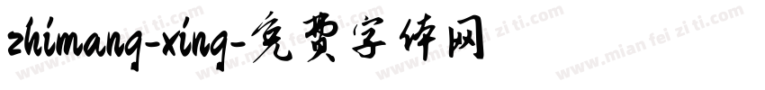 zhimang-xing字体转换