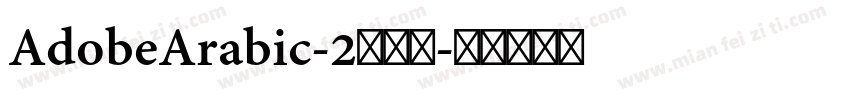 AdobeArabic-2转换器字体转换