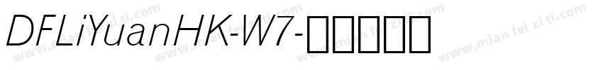 DFLiYuanHK-W7字体转换