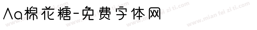 Aa棉花糖字体转换