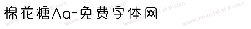 棉花糖Aa字体转换