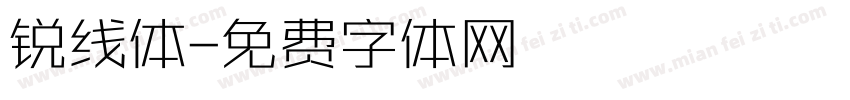 锐线体字体转换