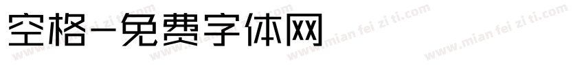 空格字体转换