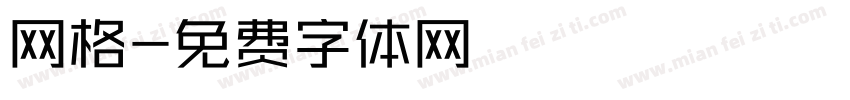 网格字体转换