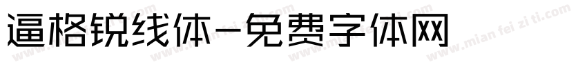 逼格锐线体字体转换