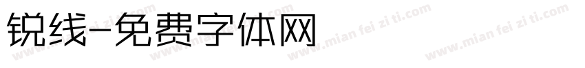 锐线字体转换