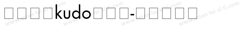 【鈴酱】kudo生成器字体转换