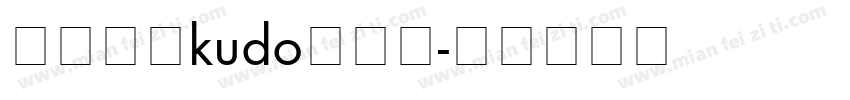 【鈴酱】kudo生成器字体转换