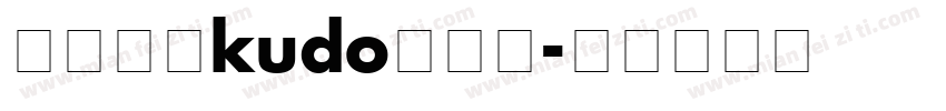 【鈴酱】kudo生成器字体转换