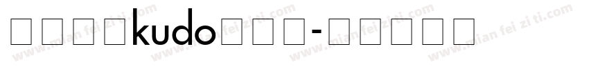 【鈴酱】kudo生成器字体转换