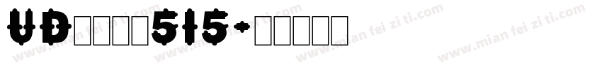 UDタイポス515字体转换