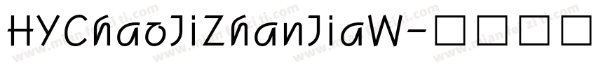 HYChaoJiZhanJiaW字体转换