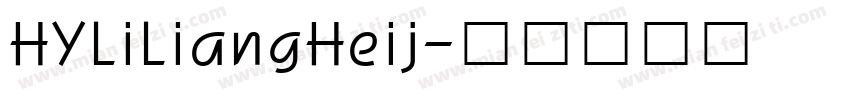 HYLiLiangHeij字体转换