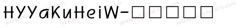 HYYaKuHeiW字体转换