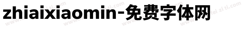 zhiaixiaomin字体转换