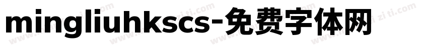 mingliuhkscs字体转换