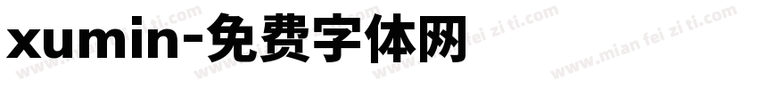 xumin字体转换