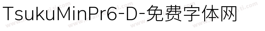 TsukuMinPr6-D字体转换