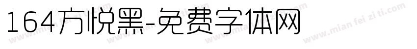 164方悦黑字体转换