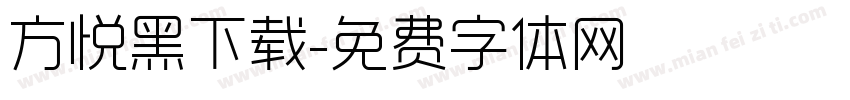 方悦黑下载字体转换