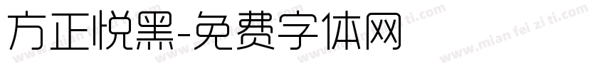 方正悦黑字体转换