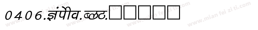 0406-Kaisho-CGB字体转换