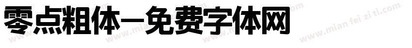 零点粗体字体转换