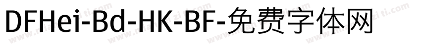 DFHei-Bd-HK-BF字体转换