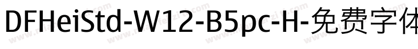 DFHeiStd-W12-B5pc-H字体转换