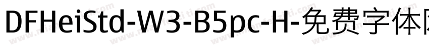 DFHeiStd-W3-B5pc-H字体转换