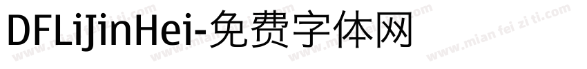 DFLiJinHei字体转换