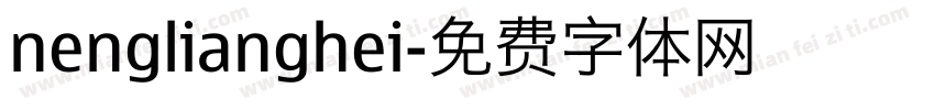 nenglianghei字体转换