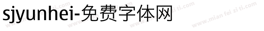 sjyunhei字体转换