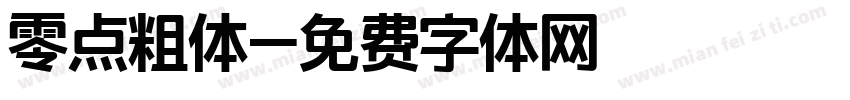 零点粗体字体转换