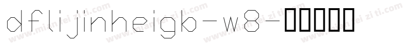 dflijinheigb-w8字体转换