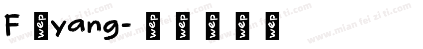F、yang字体转换