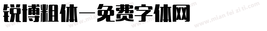 锐博粗体字体转换