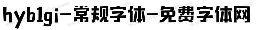 hyb1gi-常规字体字体转换