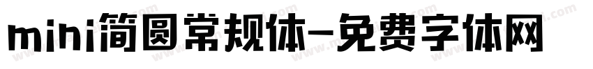 mini简圆常规体字体转换