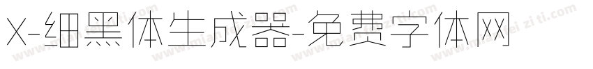 X-细黑体生成器字体转换