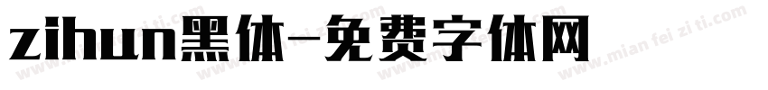 zihun黑体字体转换