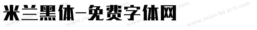 米兰黑体字体转换