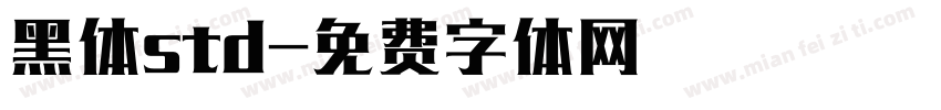 黑体std字体转换