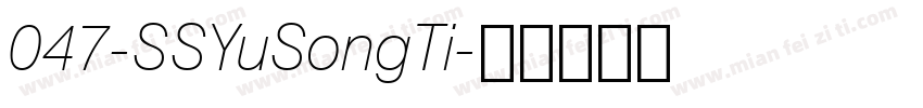 047-SSYuSongTi字体转换