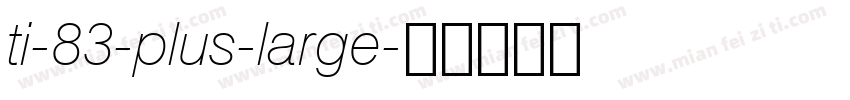 ti-83-plus-large字体转换