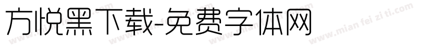 方悦黑下载字体转换